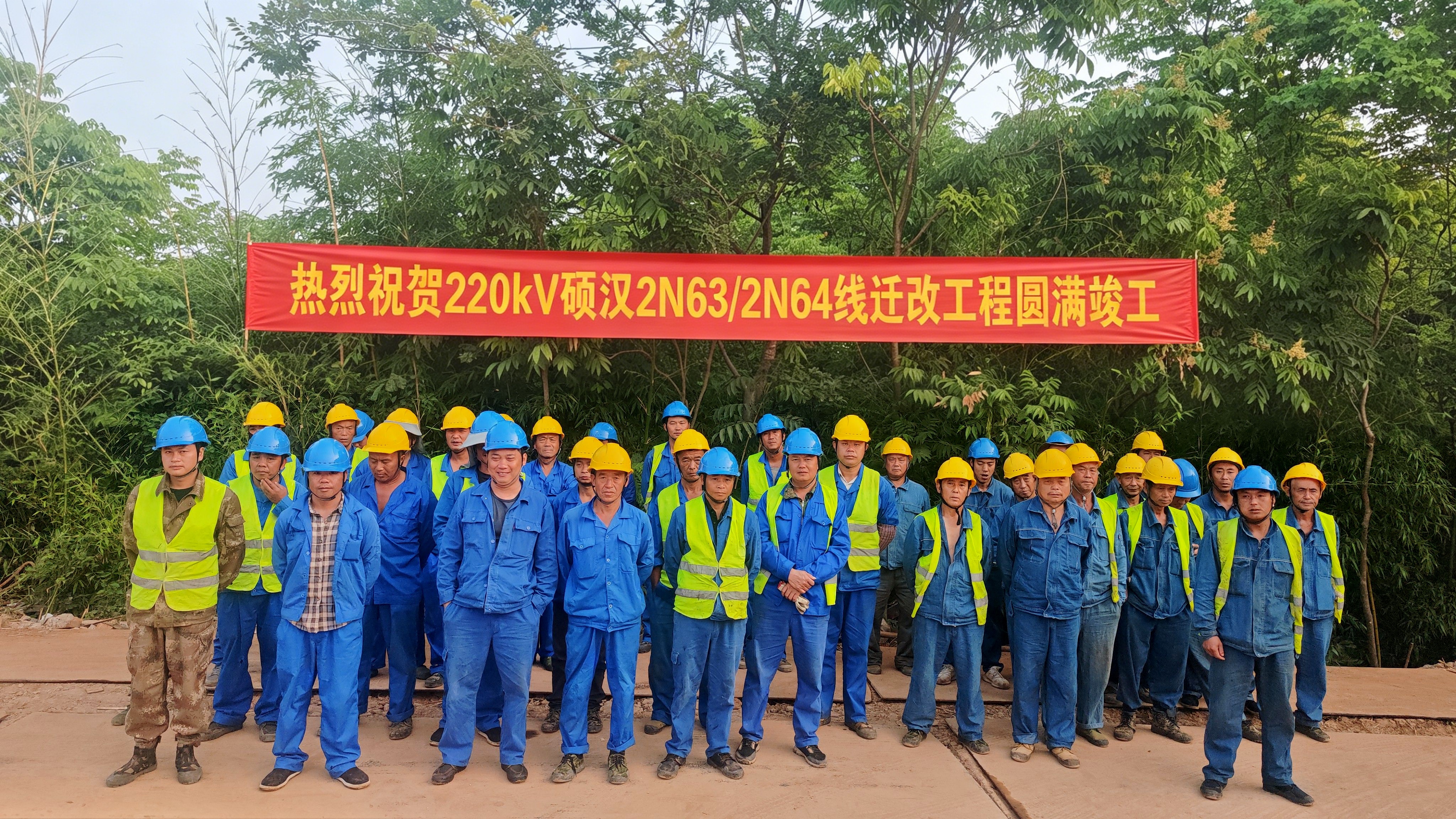 热烈庆祝220kV硕汉线跨铁路迁改工程顺利完工